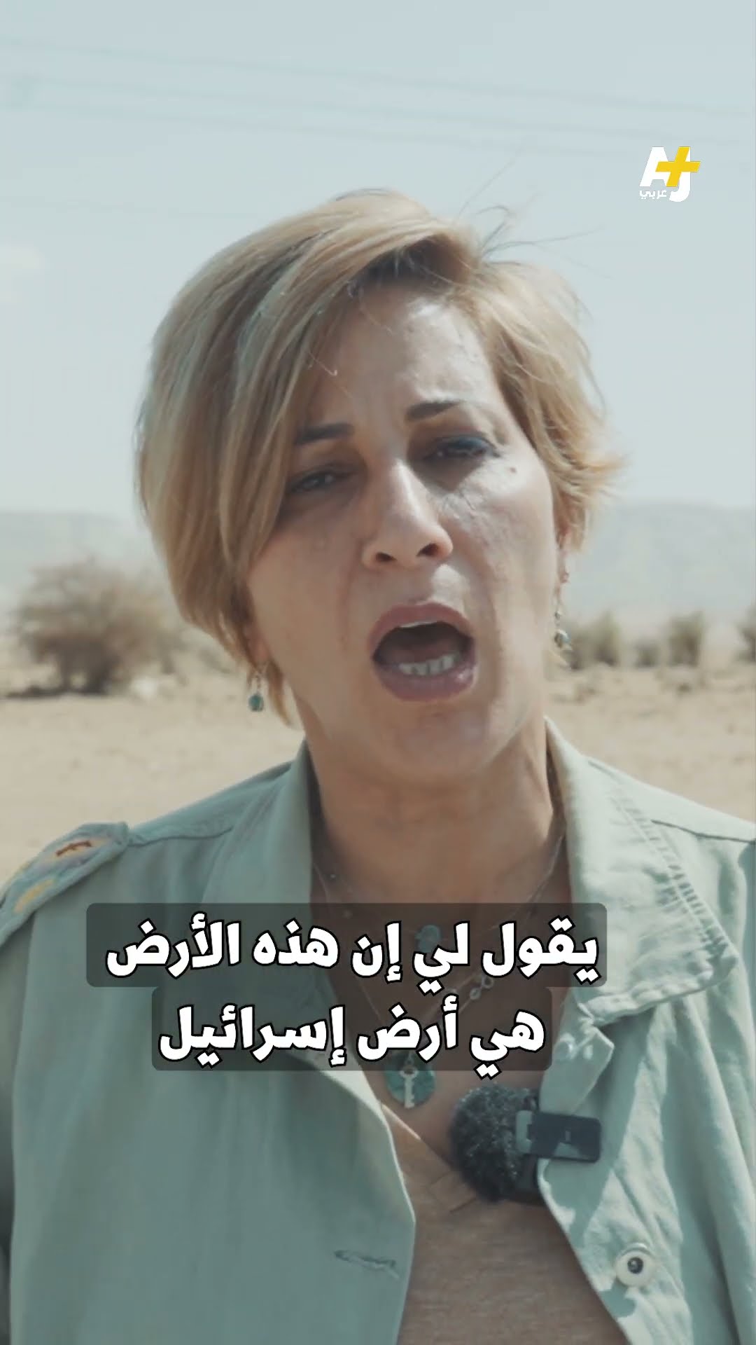 ماذا حصل لمراسلتنا فاتن علوان بعد أن هددها مستوطن باستدعاء الجيش لها؟