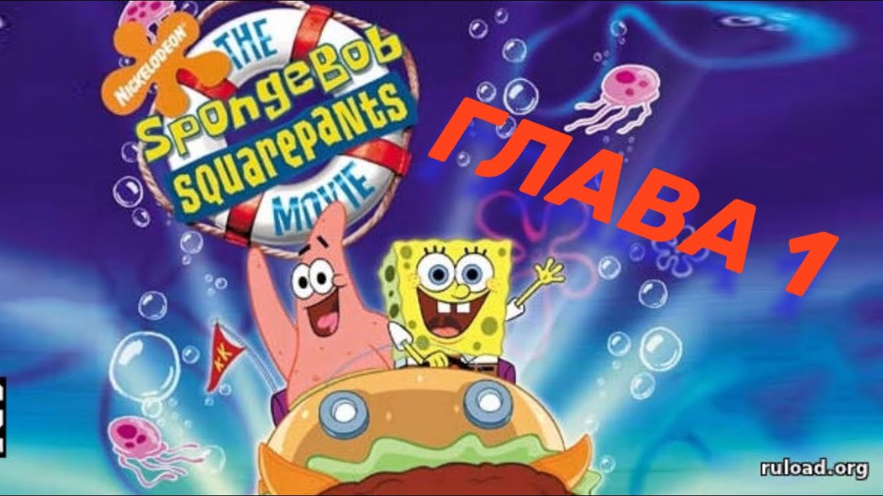 губка боб корона