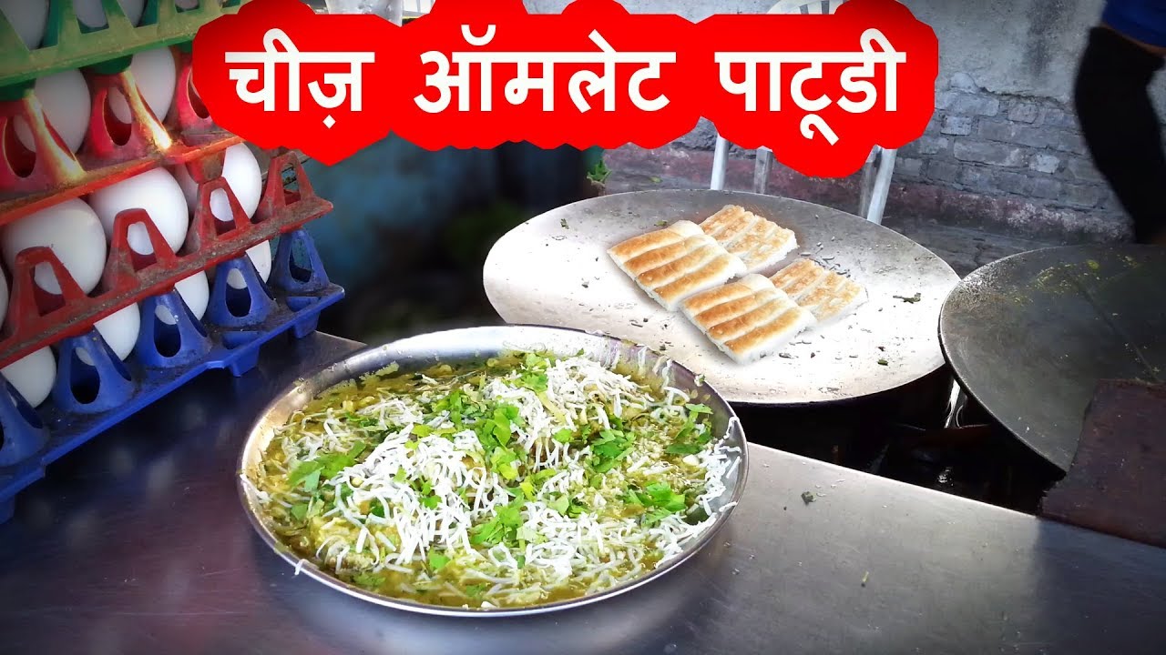 Yummy ! Cheese Omelette Paatudi   - Egg Dish Recipe making | Indian Street Food | Tasty Street Food