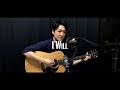 I Will / アイ･ウィル - ビートルズ (The Beatles Cover)