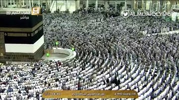 آيات الحج من سورة الحج | بتلاوة أبهرت الحجيج | فجر يوم التروية 8-12-1440هـ| للشيخ د. ماهر المعيقلي