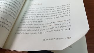 몸은 기억한다 베셀 반 데어 콜크 트라우마 안토니오다마지오 셰리 하버드대학교 심리학과 과장 교회성가대 차단막 원시적느낌 호르몬분비 면역체계 내적평형상태 화학적메신저 윌리엄제임스