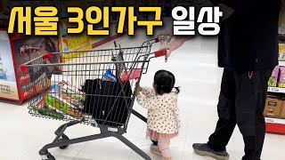 [VLOG] 고물가 시대 30대 부부 일상 / 김밥 사서 소풍 / 마트에서 할인상품 사냥하기 / 베란다 텃밭에서 상추 수확