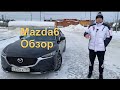 Мазда6 Mazda6 2020г. Покупка , обзор автомобиля .