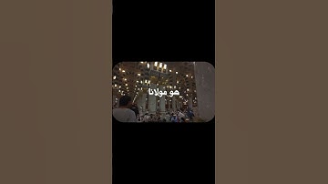 اللهم اني اسألك الثبات والهدى ، اللهم يامقلب القلوب ثبت قلبي على دينك /سورة التوبة /اية 51 /علي جابر