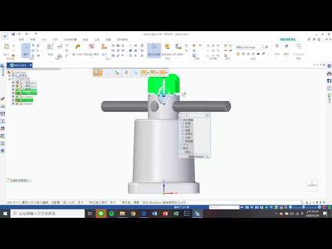 Solid Edge 實作5 千斤頂