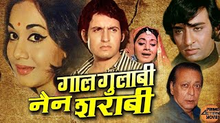 Gaal Gulabi Nahi Shrabhi Full Hindi Bollywood Movie Mbf Network
