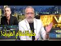 علاقة مافيا شركات الادوية بـ ضياء العوضي تامر امين يكشف تفاصيل جديدة في قضية ضياء العوضي