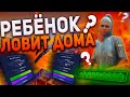 РЕБЁНОК ЛОВИТ ДОМА + ИТОГИ РОЗЫГРЫША | GTA 5 RP | ПРОМО:BOOM