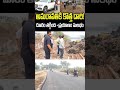 అమరావతిలో భారీ మార్పులు.. కొత్త సీడ్ యాక్సెస్ రోడ్ ప్రారంభం! | Amaravati Construction Latest Updates