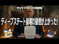 【警告】トランプが連邦政府機関8つを即時閉鎖！ディープステート崩壊の狼煙が上がった！