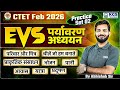 CTET Feb 2026 EVS | CTET 2026 पर्यावरण अध्ययन | CTET EVS | EVS Practice Set 02 | EVS By Abhishek Sir