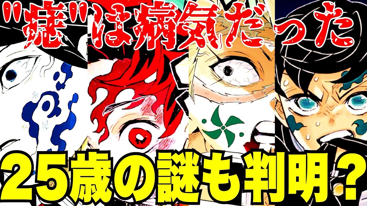 鬼滅の刃 伏線未回収シーンの謎と考察まとめ 青い彼岸花や無惨の過去 c長湯のトレンド日誌