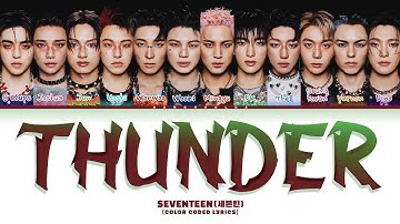 SEVENTEEN (세븐틴) 