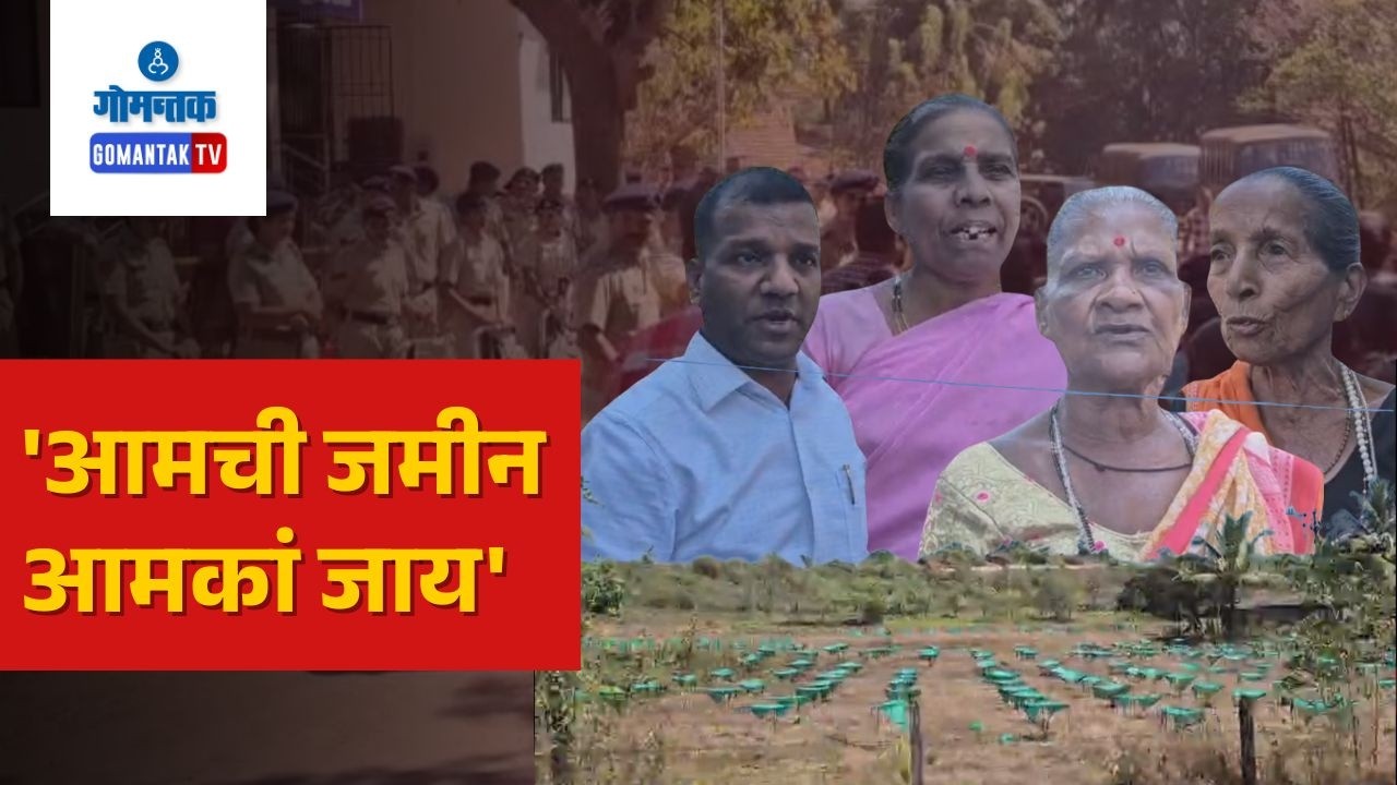 Mega Project - ST Community Alleges Illegal Land Grab for Mega Project | Gomantak Tv