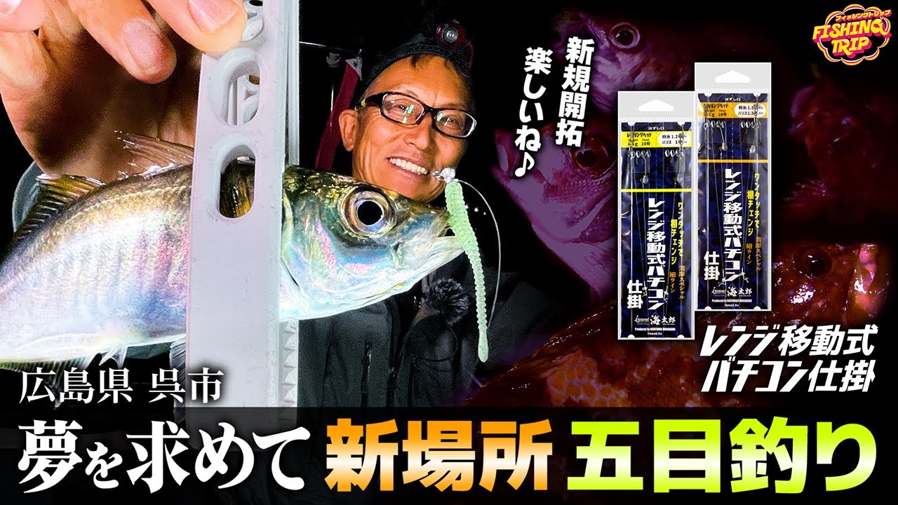 短竿嫌いの村上晴彦謹製 「ショートロッド」ならぬ「ミニチュアロッド