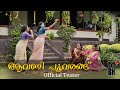 Aavani poovarangu  official teaser  musicians by heart  mbh productions  padma sivakumar musical