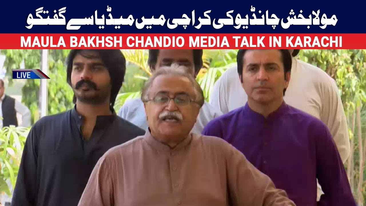 Moula Bux Chandio Media talk today in Islamabad | Breaking News, GTV News pakistan cricket score