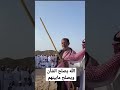 الله يصلح الشأن ويصلح مابينهم الحباب قحطان