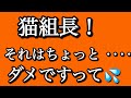 2025年2月3日【猫組長の計らいに有本香がキレる！】①日本保守党の考える国益とは？②俺、支持者にめっちゃディスられた後にめっちゃ褒めてられたw③有本事務総長　怒る！