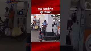 ঝড়ে দেখা মিলল খুঁটি মানবের! | Storm viral video | Weather incident