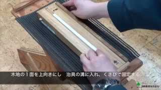 【DIY】【箸作り】ヒノキのマイ箸作り｜How to make chopsticks｜酒井産業