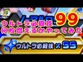 ウルトラ必殺技99発あると何枚増えるのかやってみた　part1：今回はゴールドモンスター→レジェンド→モンスターで実践：釣りスピリッツ