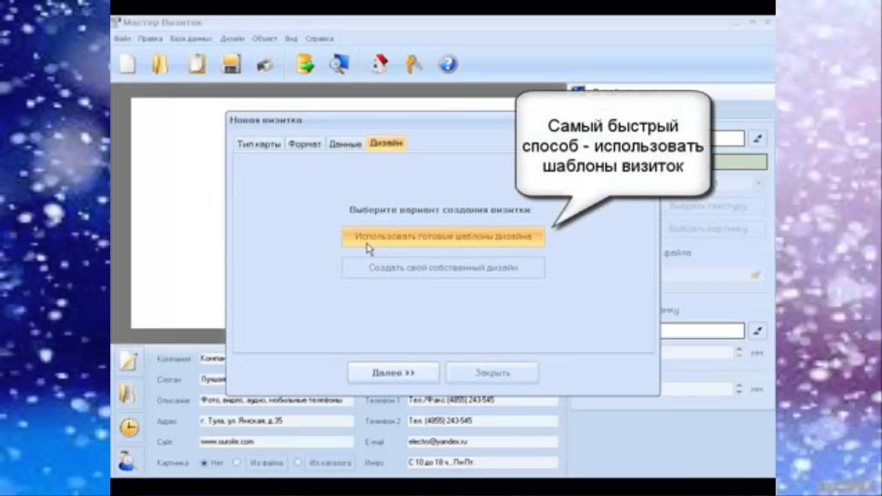 Программу для визиток корал