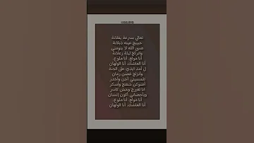 تعالي بسرع يا فلانه حبيبج عينه ذبلانه 