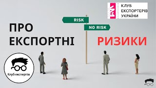 Як вигідно експортувати товари у 2023 році