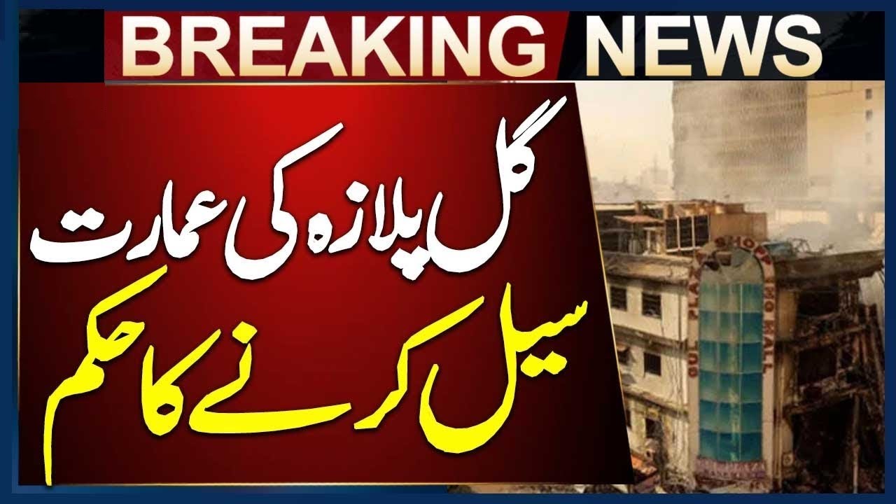 Gul Plaza Building to Be Sealed Today After Deadly Fire in Karachi ...