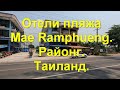 Отели пляжа Mae Ramphueng. Районг. Таиланд. Март 2023 год