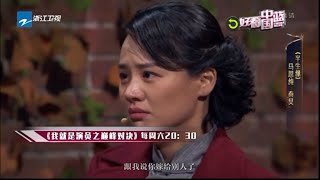 【《我就是演员之巅峰对决》马思纯虐恋秦昊14年 两人相拥飙哭戏《奔腾年代》佟大为遇险险被杀 蒋欣单脚拯救  】《好看中国蓝》20191030[浙江卫视官方HD]