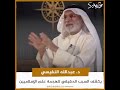 د عبدالله النفيسي يكشف السبب الحقيقي للهجمة الشرسة على الإسلاميين في البلاد العربية 