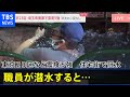 住宅街で冠水 職員が潜水すると… 現場で拍手も