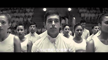 『ギヴァー 記憶を注ぐ者』予告編