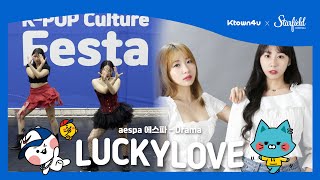 4. LUCKYLOVE｜Ktown4u X Starfield K-POP Culture Festa