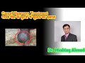 Carpal hygroma Treatment( गाय /भैंस में घुटने की सूजन के कारण एवं उपचार)
