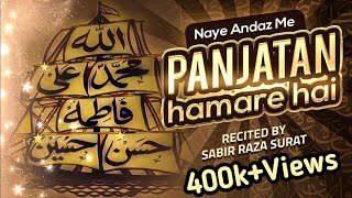 Panjatan Hamare Hai | New Ash'aar | ✍️Suboor Raza | Sabir Raza Surat screenshot 1