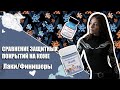 ЧЕМ ЗАКРЕПЛЯТЬ КРАСКИ НА КОЖЕ? Лаки / Финишеры / Аэрозоли