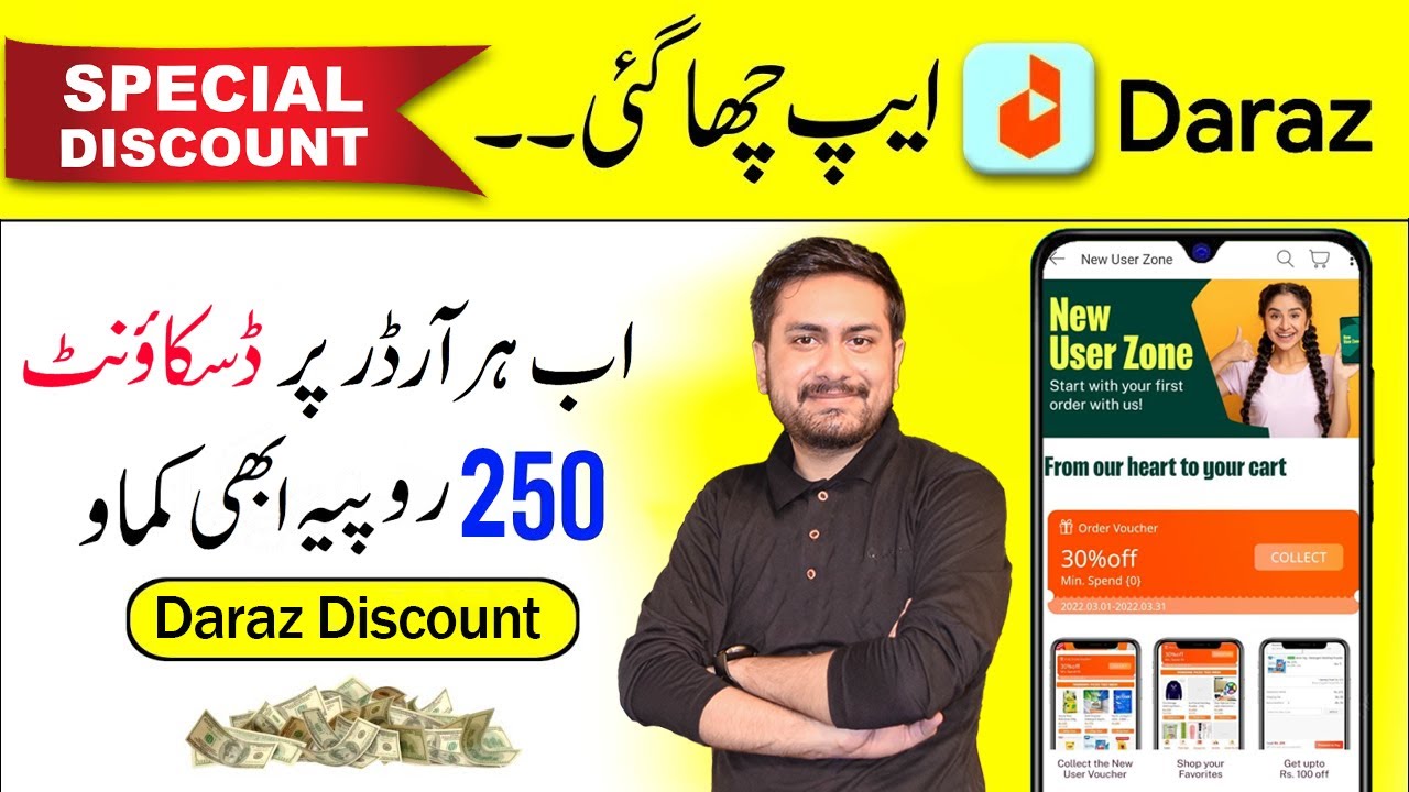 Daraz Discount Voucher Codes 2023 How To Get Daraz Voucher Discount daraz-discount-voucher-codes-2023-how-to-get-daraz-voucher-discount