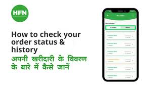 Cashback on HFN Kisan mobile app screenshot 5