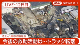 ANNnewsCHの配信のサムネイル画像