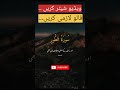 The Power of Patience and Praise - Surah At-Tur (Verses 48-49) | Heart-Touching Recitation
