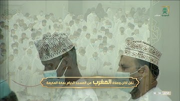 مغريبة جميلة لا يمكن وصفها للشيخ #بندر_بليلة صلاة المغرب [سورة الحج 1-7] الخميس 17 جمادى الآخرة 1443
