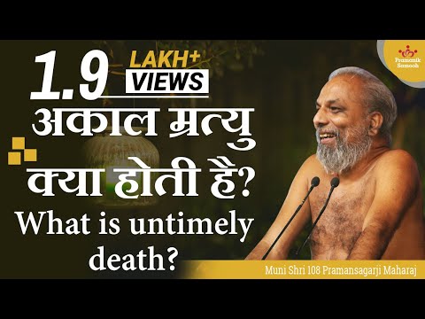 वीडियो: क्या मध्यकाल में किसी की मृत्यु हुई है?