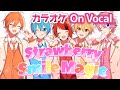 【カラオケ】Strawberry Smile Magic/すとぷり【On Vocal】