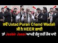  ustad puran chand wadali   heer   jasbir jassi 