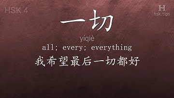Chinese HSK 4 vocabulary 一切 (yíqiè), ex.3, www.hsk.tips