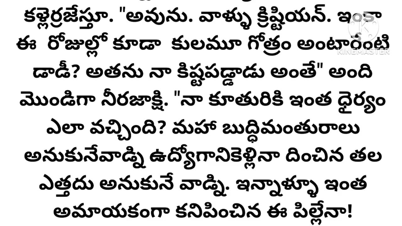 పశ్చాత్తాపం l రాయవరపు సరస్వతి గారు l Heart touching story l telugu audio story l inspirational story